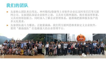 东莞友泰智能 专注智能化的软件开发服务商