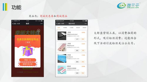 微三云系统营销工具 赋能东莞软件开发企业的数字化营销新引擎