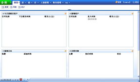 东莞金博科技 专业定制企业进销存管理系统，赋能东莞企业高效运营