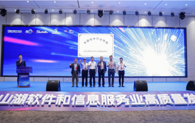 东莞软件开发产业 发展现状、趋势与机遇